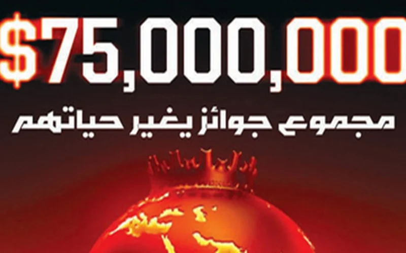 رقمي صادم 75 مليون دولار جوائز كأس العالم للرياضات الإلكترونية